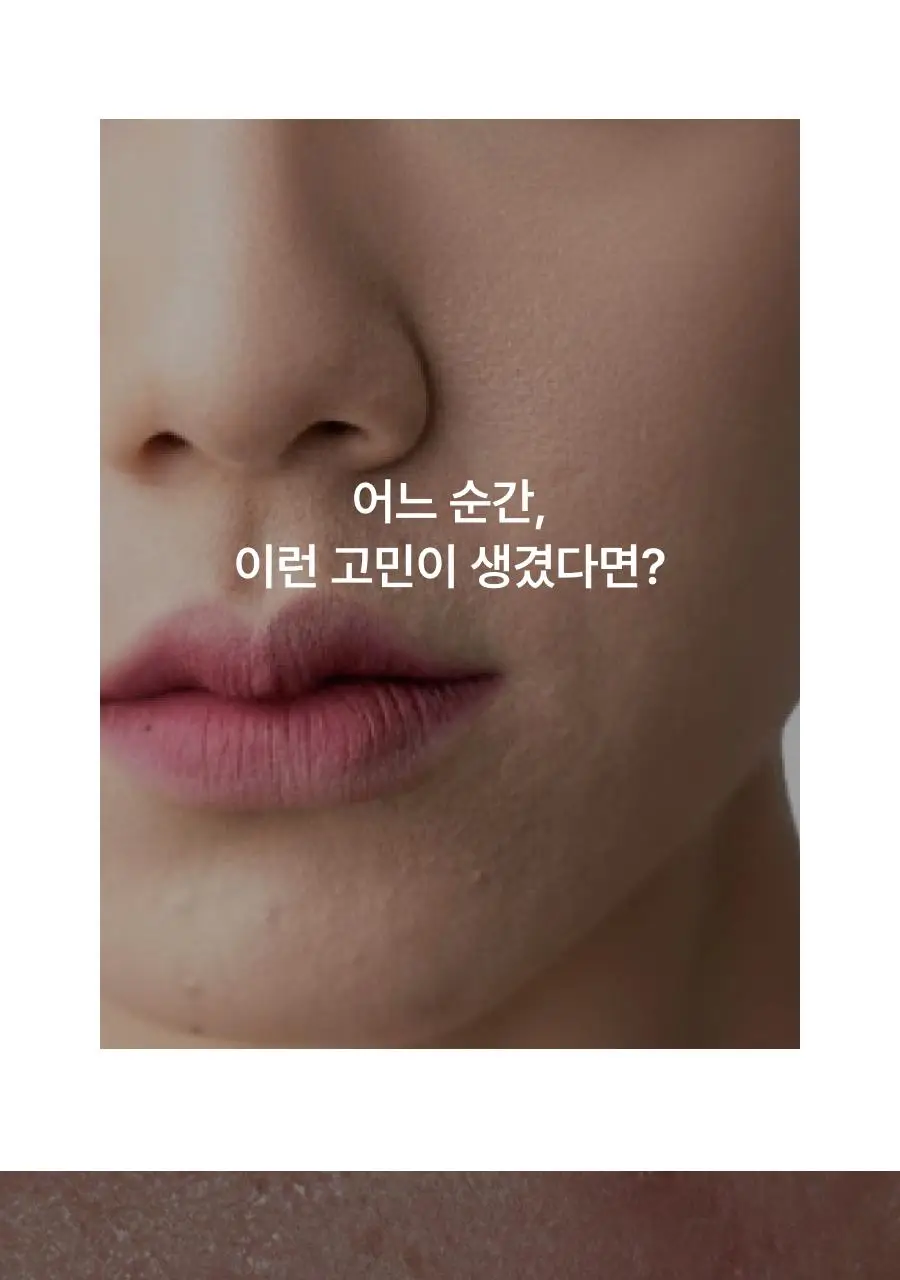 [미니30ml증정/청담샵미스트] 톰 콜라겐 앰플 미스트 73.8ml 기획세트 (본품+미니) 상세페이지 24
